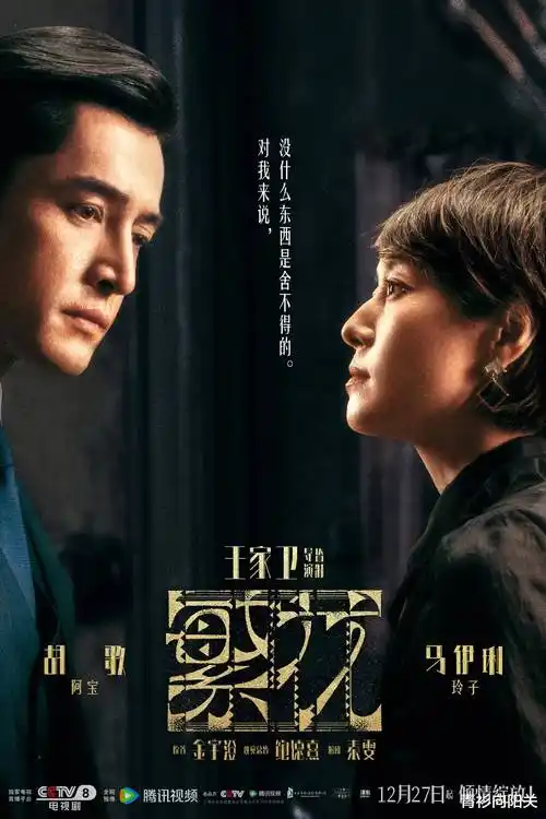 顶级3d动漫霓虹残卷海报
