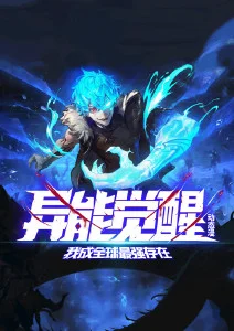 顶级3d动漫天穹纪元海报